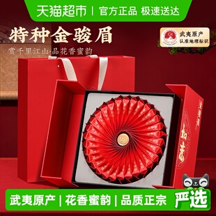 茶满纪红茶金骏眉正宗武夷山原产特级茶叶礼盒装送礼