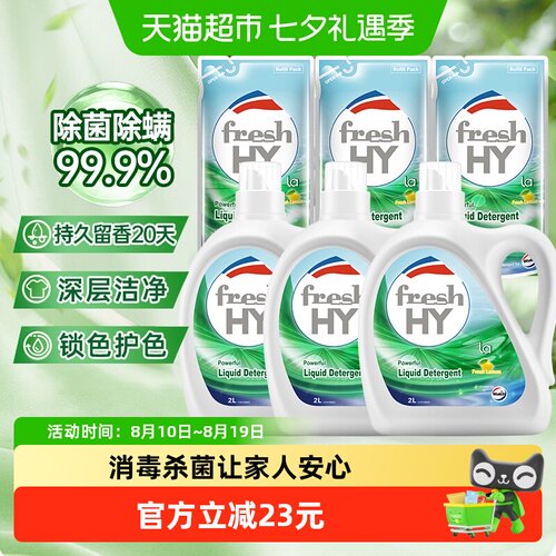 威露士元气柠檬除菌洗衣液