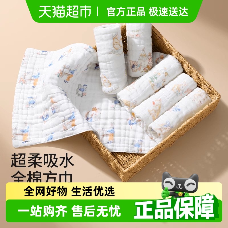 贝肽斯婴儿小方巾纱布口水巾新生宝宝洗脸巾a类纯棉手帕儿童毛巾