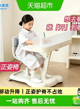 天文儿童学习桌单手轻推护眼