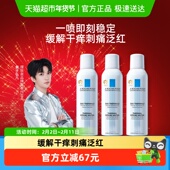 理肤泉舒缓喷雾缓解干痒刺痛泛红150ml 黄子弘凡推荐 3瓶