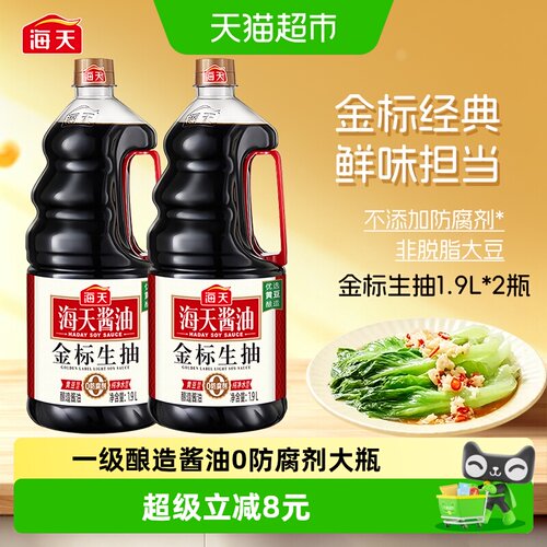 海天金标生抽一级酿造酱油
