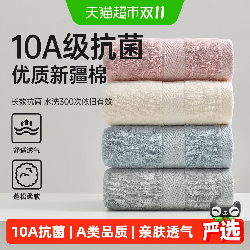 洁丽雅10A抑菌毛巾纯棉洗脸家用女洗澡中巾全棉吸水2026新款面巾