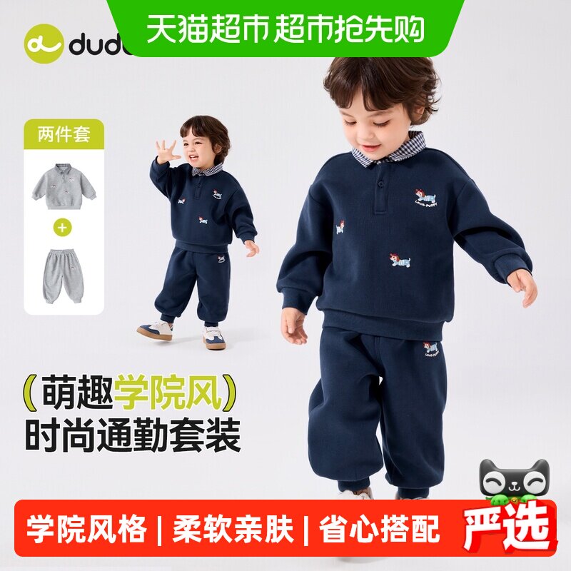 嘟嘟家宝宝套装春秋学院风套头卫衣裤子儿童两件套春季衣服女童装