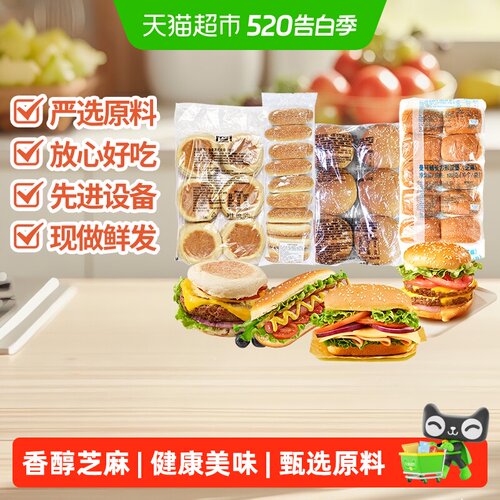 曼可顿长方形汉堡包快餐店同款