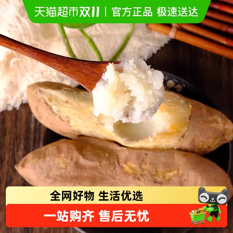 敬鲜生哈蜜薯香甜可口番薯