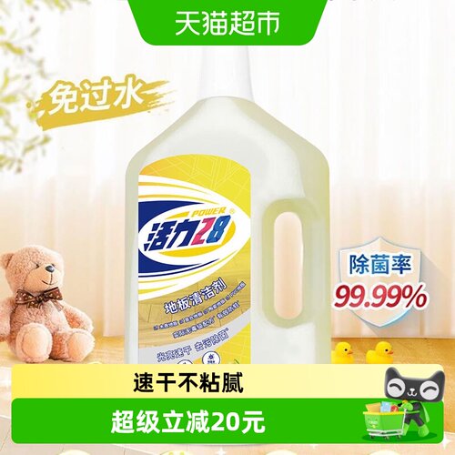 活力28一拖即净地板清洁剂2.2kg
