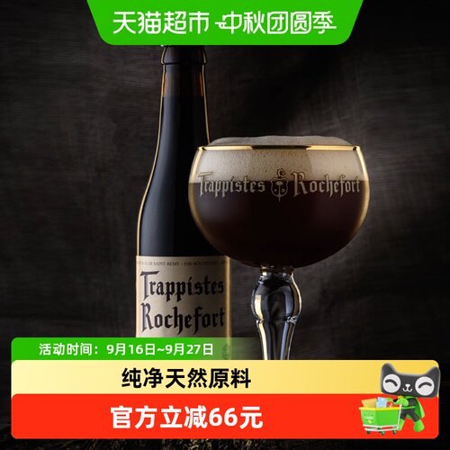 罗斯福比利时10号修道士精酿啤酒