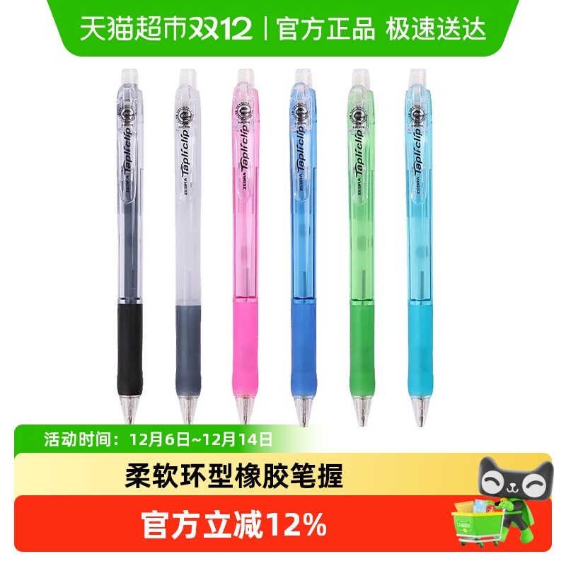 ZEBRA斑马MN5不易断铅自动铅笔