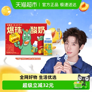 【王安宇同款】甘肃博物馆马踏飞燕安慕希黄桃爆珠酸奶200g*8盒