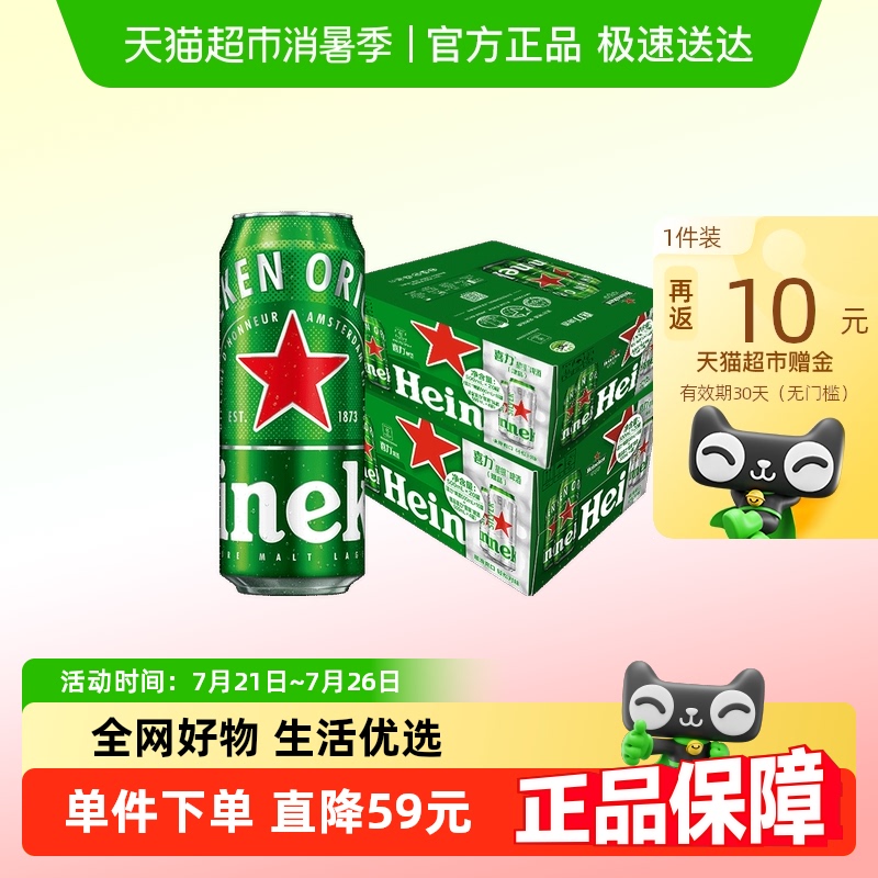 Heineken/ϲơƻװ500ml*20*2װȫơƼӼ192Ԫ