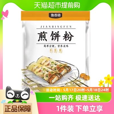 煎饼蔬菜蔬菜煎饼果子烙饼预制粉