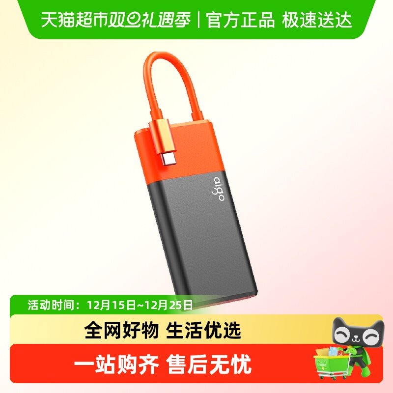 Aigo爱国者高速移动固态硬盘S11