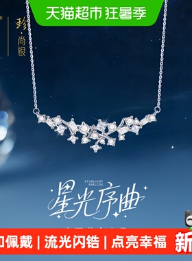 中国黄金纯银项链生日礼物送女友