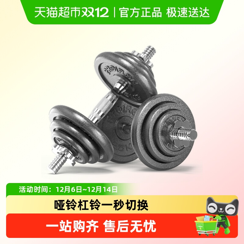 普力艾烤漆纯铁哑铃杠实心套装