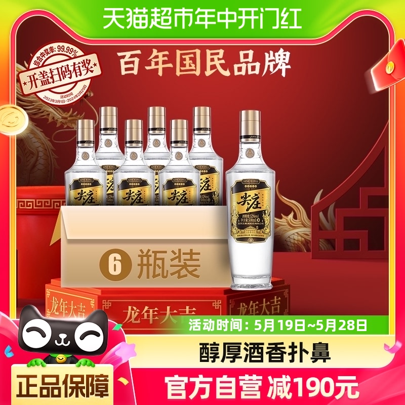 五粮液尖庄高光黄盖52度500mL...