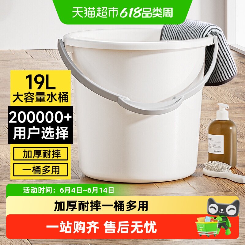 五月花大容量塑料水桶家用加厚承重力强加宽提手厚实坚固圆润边缘
