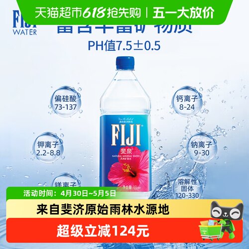 FIJI/斐泉饮用水1.5L12瓶