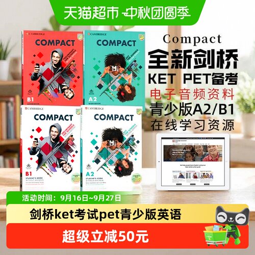超小凡剑桥KETPET教材第二版