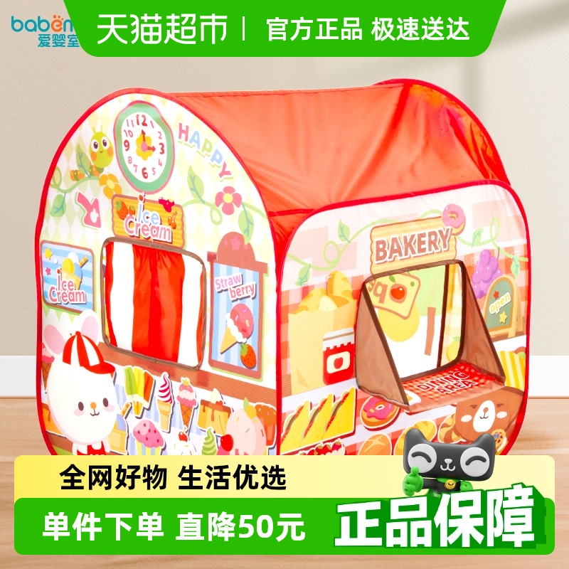 Toyroyal皇室趣味帳篷游戲屋