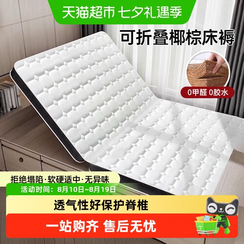 红豆居家乳胶椰棕床垫软硬适中