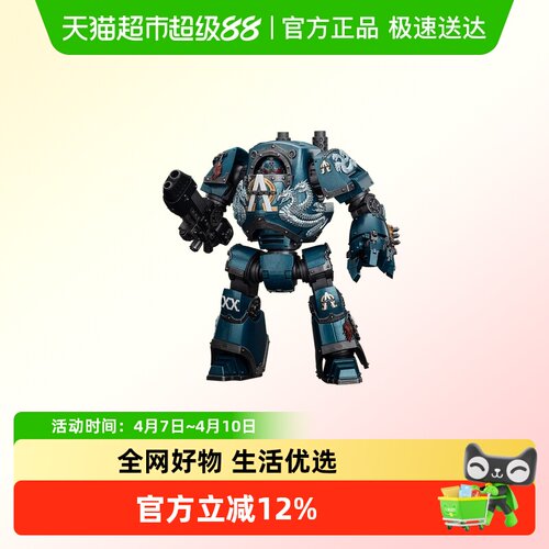 JOYTOY暗源战锤荷鲁斯之乱机甲