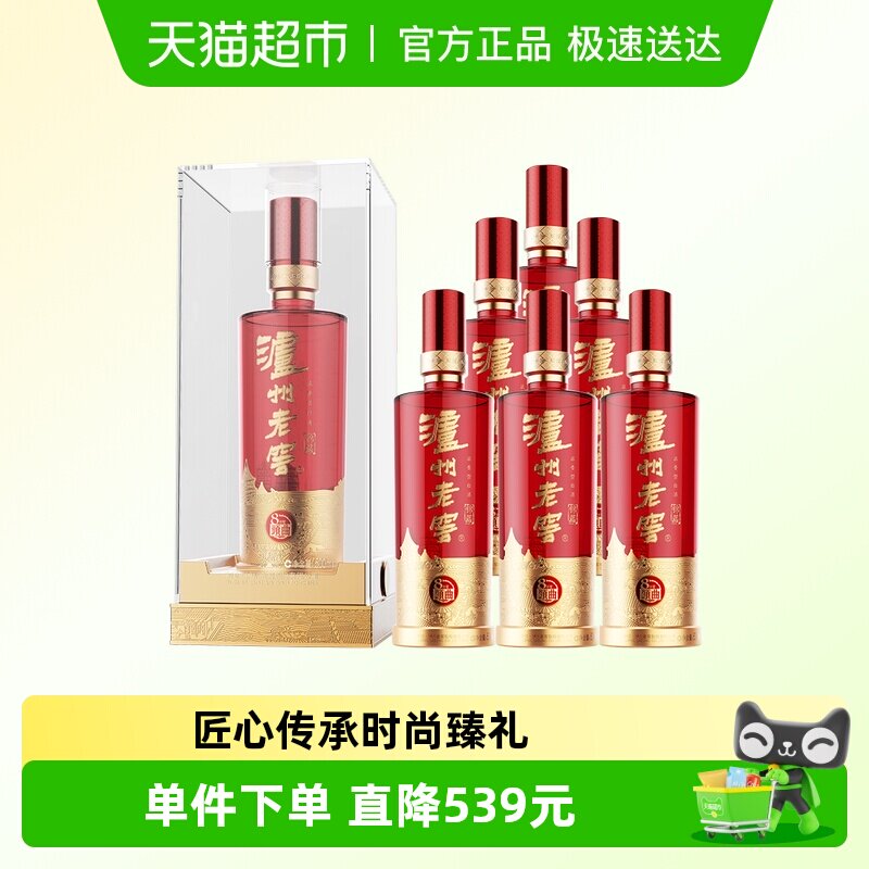 泸州老窖八年窖头曲锦藏38度整箱装浓香型白酒高端送礼