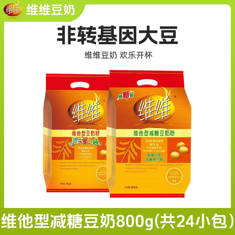 维维减糖豆奶粉800克维他型760克营养早餐欢乐开杯豆浆豆奶,咖啡/麦片/冲饮,豆奶粉,淘宝优惠券,粉丝福利购,淘宝优惠卷