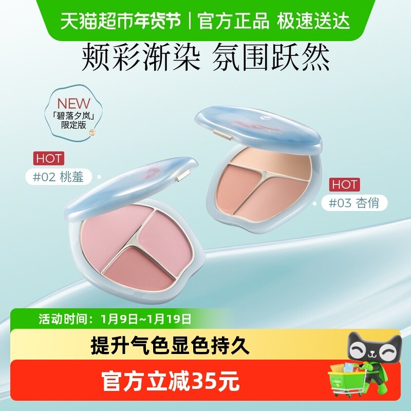 彩棠TIMAGE三色腮红盘高光修容三合一膨胀收缩色