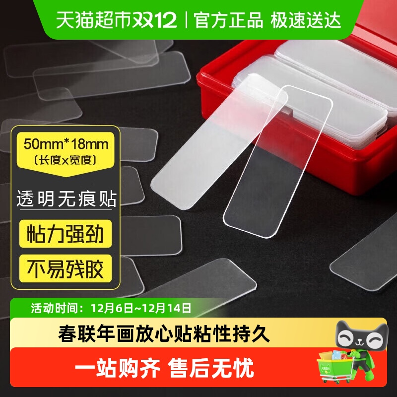 POLARBEAR北极熊双面胶无痕