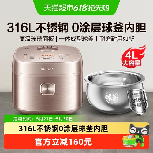 苏泊尔0涂层电饭煲智能预约