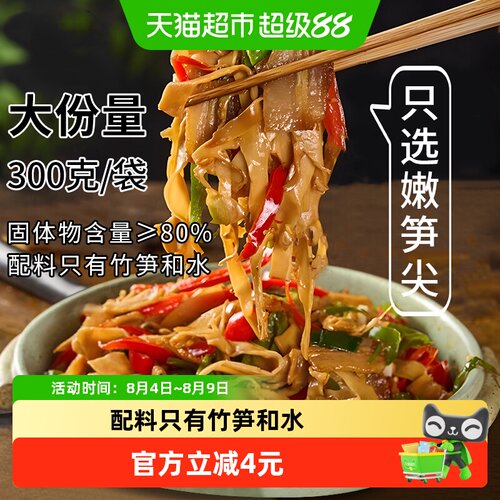 江西老字号登仙桥糯米笋300g*1袋