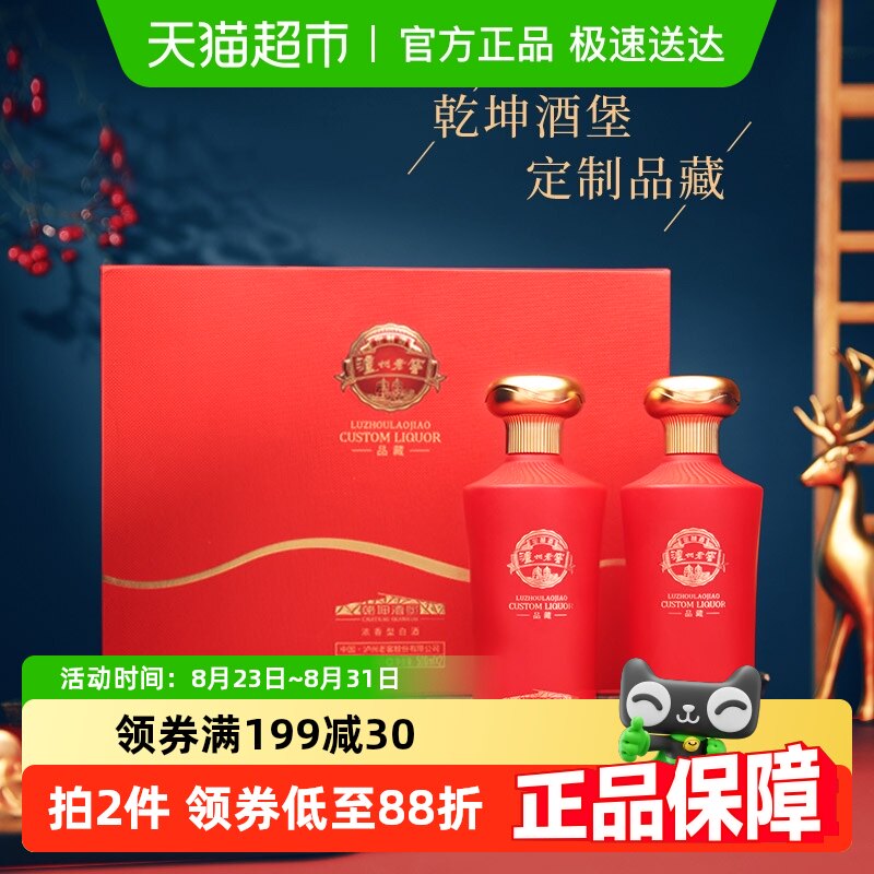 �����Ͻ�Ǭ���Ʊ�Ʒ��52��500ml*2ƿ���װŨ���Ͱ׾�