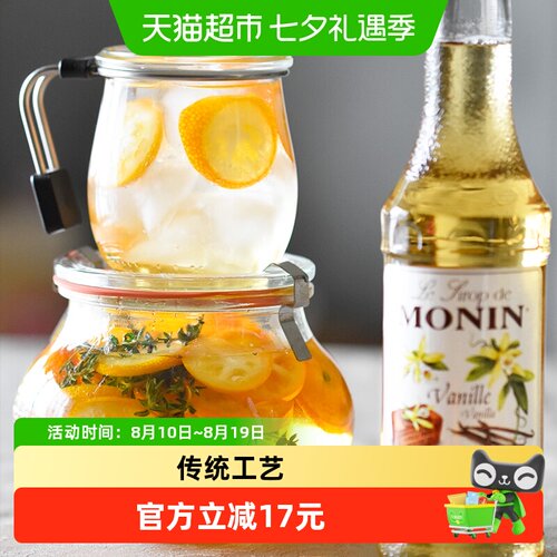 莫林香草风味玻璃瓶装糖浆250ml