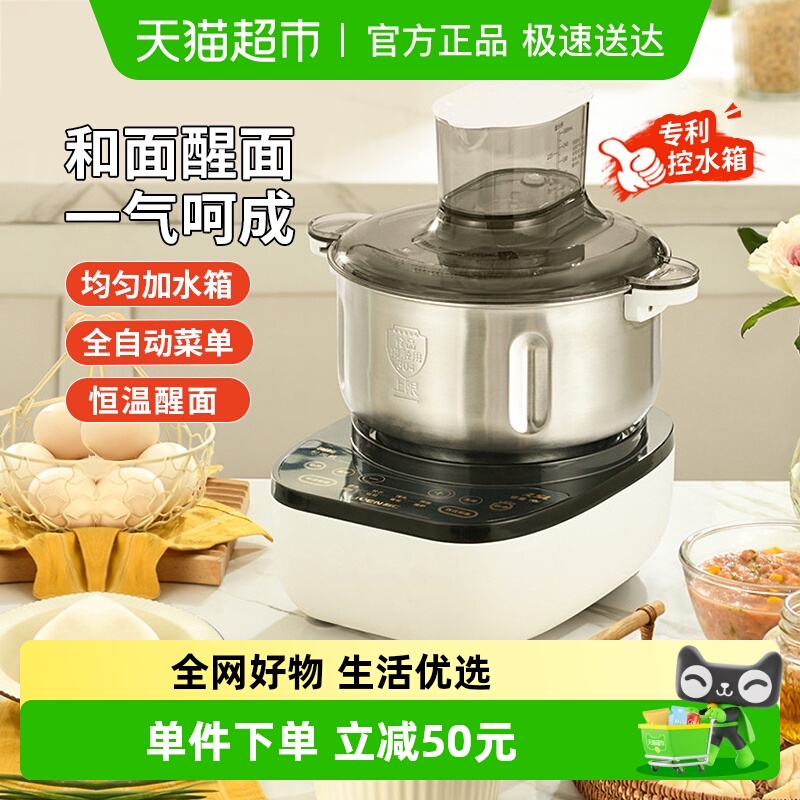 利仁和面机和醒面一体