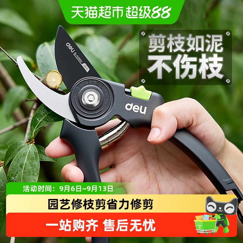 得力修枝剪安全锁扣省力弹簧图片