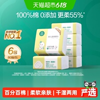全棉时代婴儿棉柔巾宝宝干湿两用巾婴儿纯棉手口专用干湿两用巾