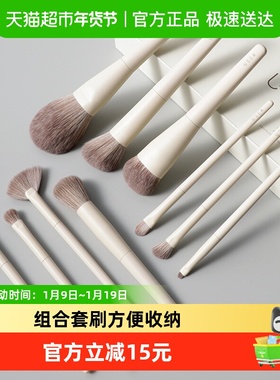 USER10支zero零度系列化妆刷套装柔软眼影腮红修容散粉