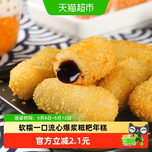 ARNO阿诺爆浆红糖糍粑年糕300g