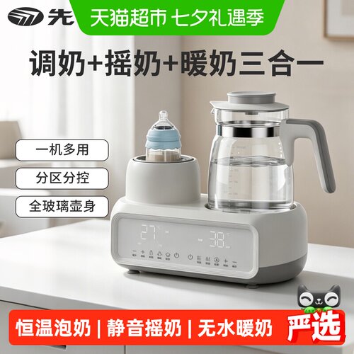 SINGFUN先锋三合一全玻调奶器