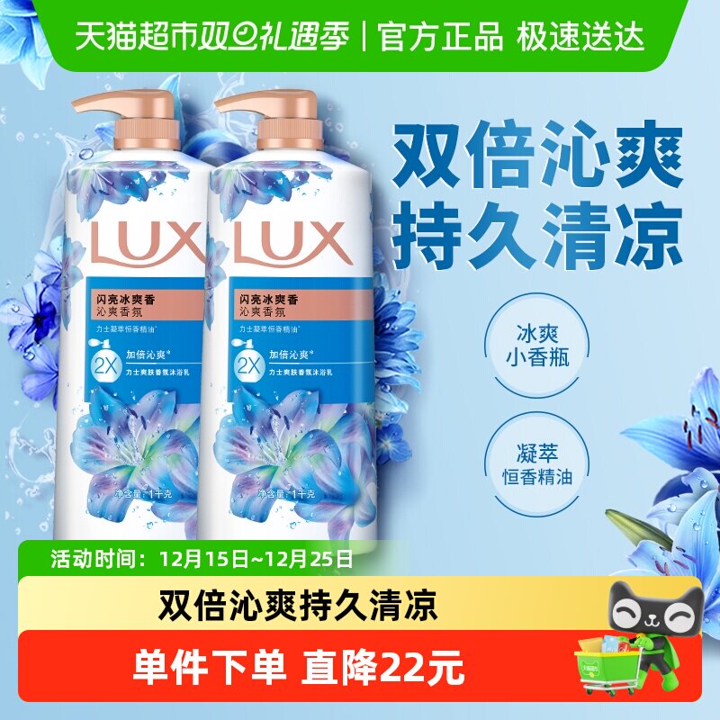 力士花香凝萃精油沐浴露1kg×2瓶