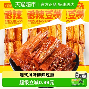 3包辣条辣片零食豆干休闲食品儿时 豆有味香辣豆卷手撕豆皮68g