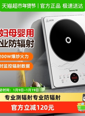 九阳电磁炉2200W大功率防辐射家用电磁灶一体微晶加大面板N401