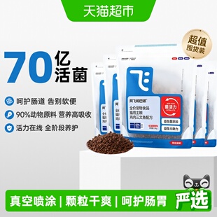 阿飞和巴弟猫粮E76纯享猫干粮通用无冻干版本肠胃呵护发腮囤货装