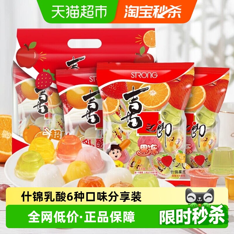 喜之郎果冻360g 3袋 8元 - 86线报