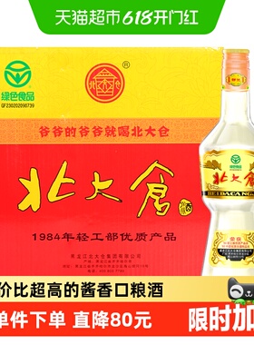 北大仓50度部优酒整箱装酱香型白酒纯粮口粮酒680ml*6瓶
