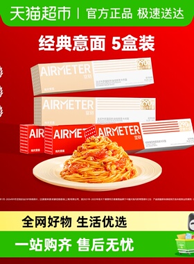 空刻意大利面番茄290g*3盒+奶油270g*2盒（5盒装）