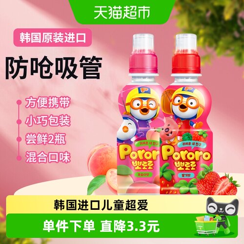 啵乐乐儿童果汁多种口味安全卫生