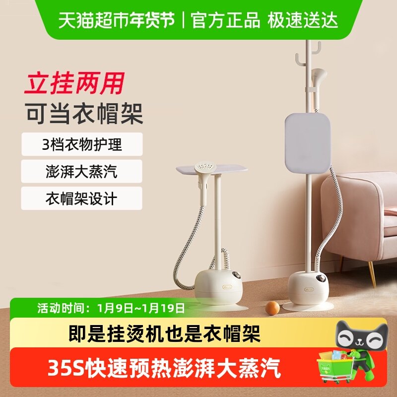 小熊立式挂烫机家用小型蒸汽熨烫机手持电熨斗全自动平挂烫一体机,生活电器,挂烫机/全自动熨烫机,淘宝优惠券,粉丝福利购,淘宝优惠卷