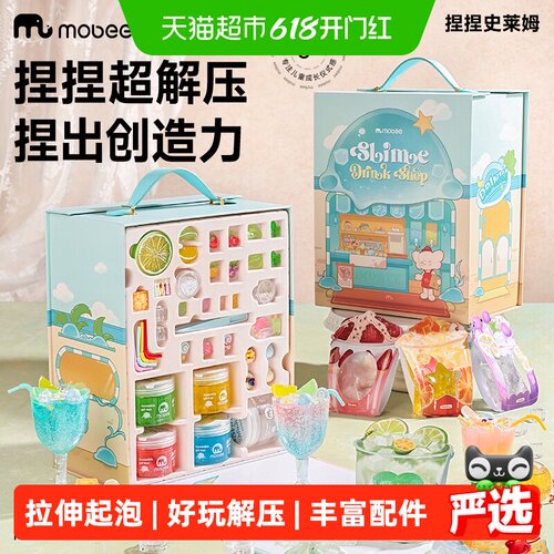 MOBEE史莱姆捏捏乐玩具1盒